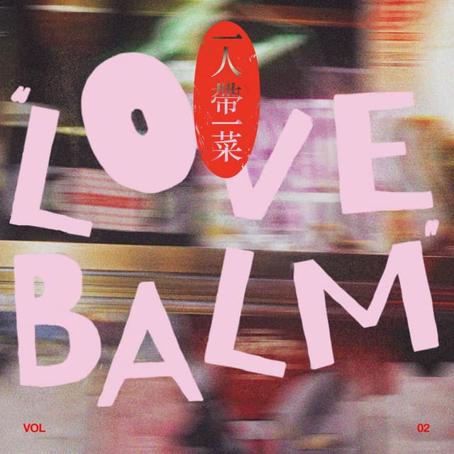 Love Balm